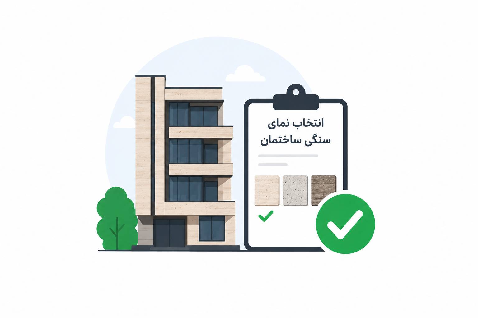 نمای سنگی؛ چالش انتخاب بر اساس جذب آب و شیوه اجرا