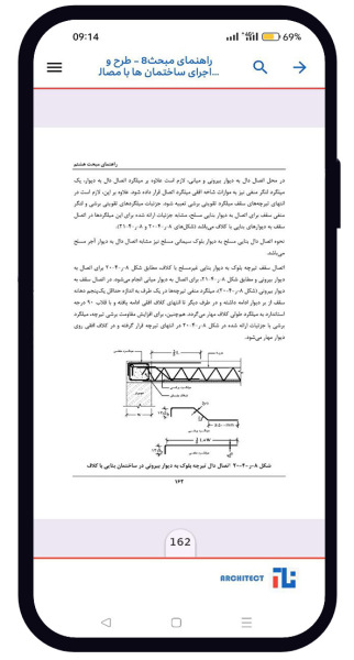 صفحه مباحث مقررات ملی
