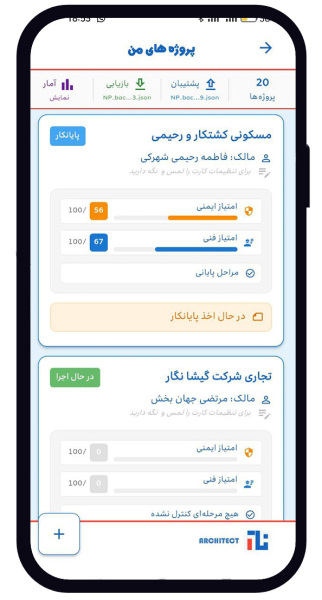 صفحه مدیریت پروژه ها