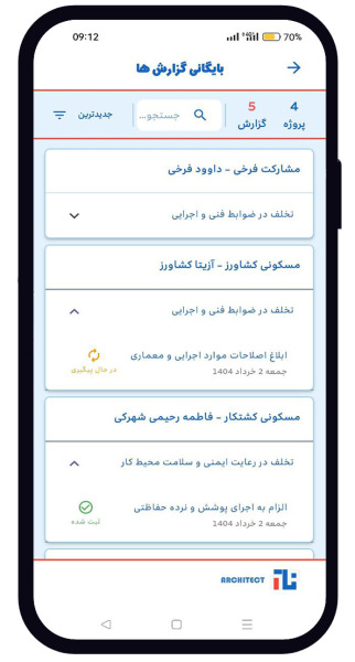 صفحه بایگانی گزارش ها