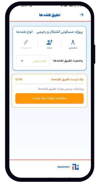 صفحه دسترسی به نقشه ها